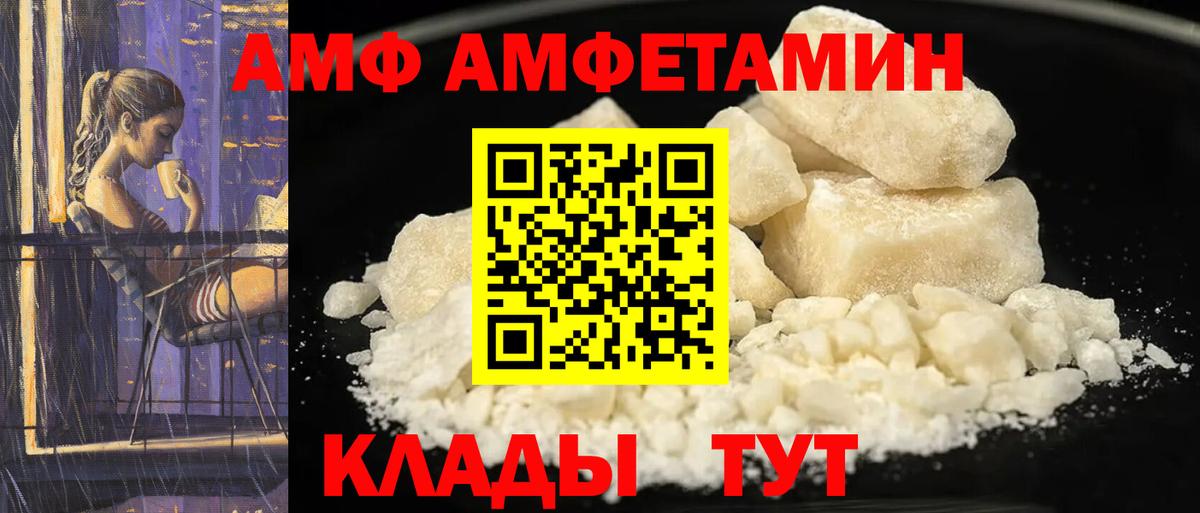 Конаково  Амфетамин 97%  Вход с VPN 
