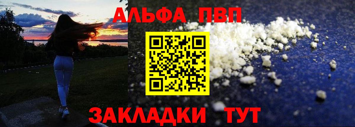 А ПВП мука Конаково