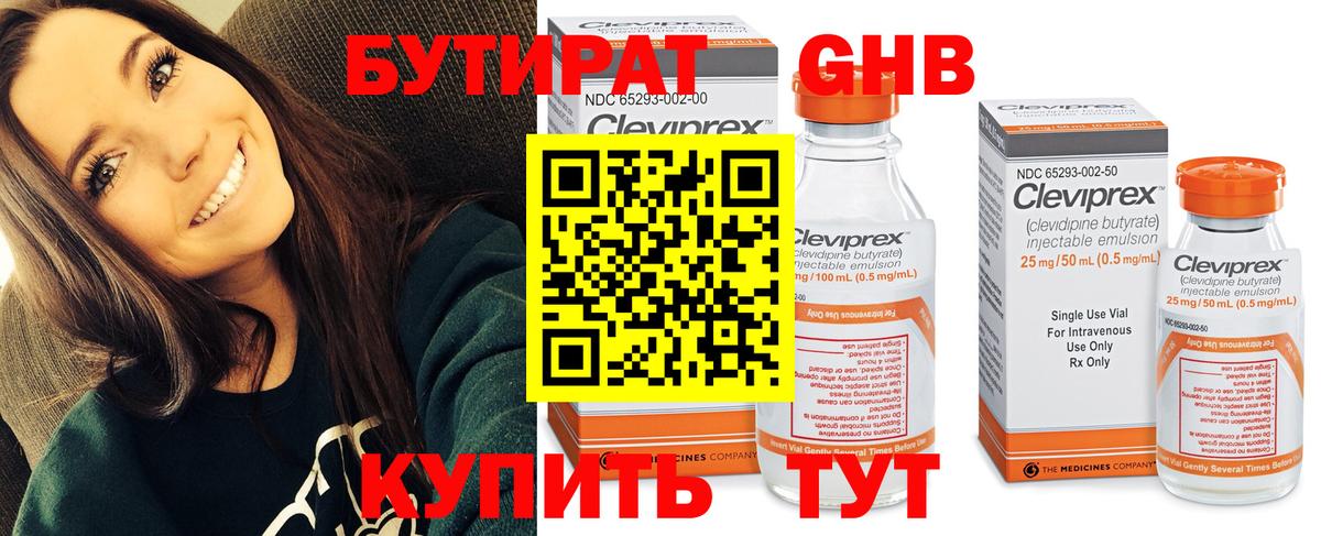 Бутират BDO 33% Конаково