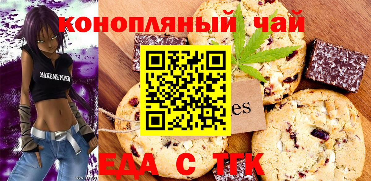 Конаково  Canna-Cookies конопля  Вход с VPN 