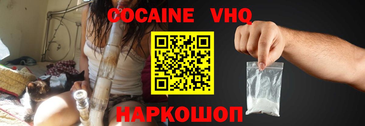 Конаково  Вход с VPN  МЕФ   Гашиш  Каннабис  COCAIN 