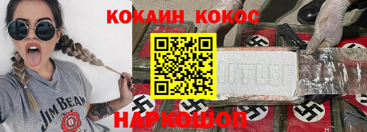 Cocaine Fish Scale Конаково