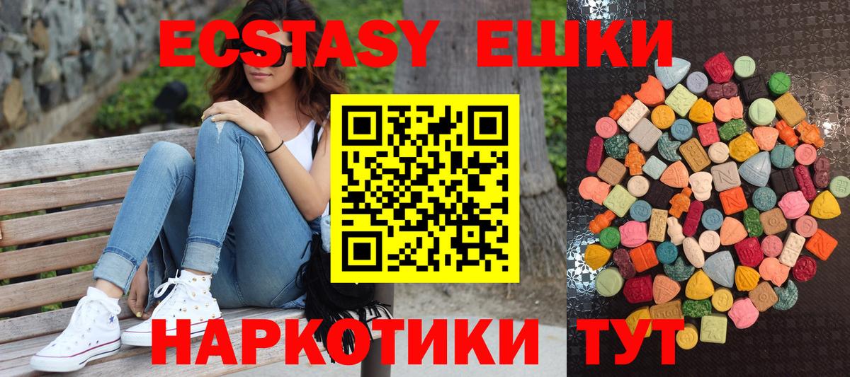 Конаково  Экстази ешки  Ecstasy  Экстази диски  Вход с VPN 