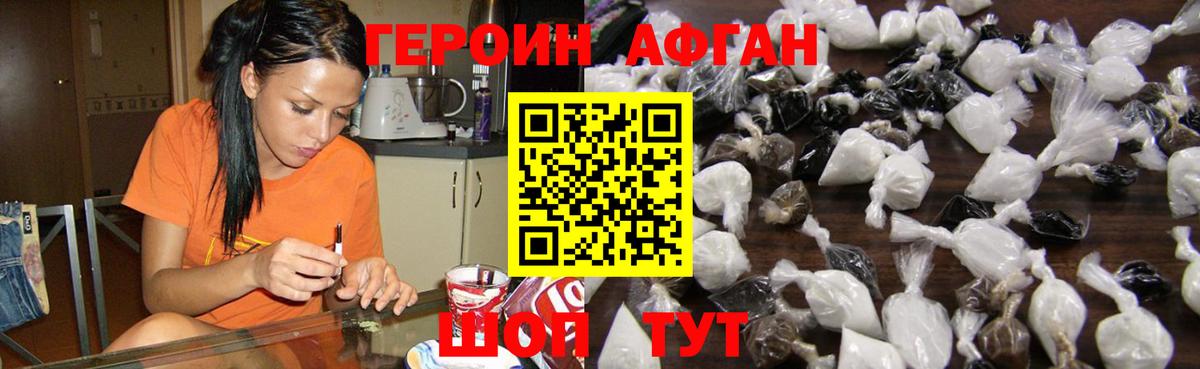 Героин гречка  Вход с VPN  Конаково 