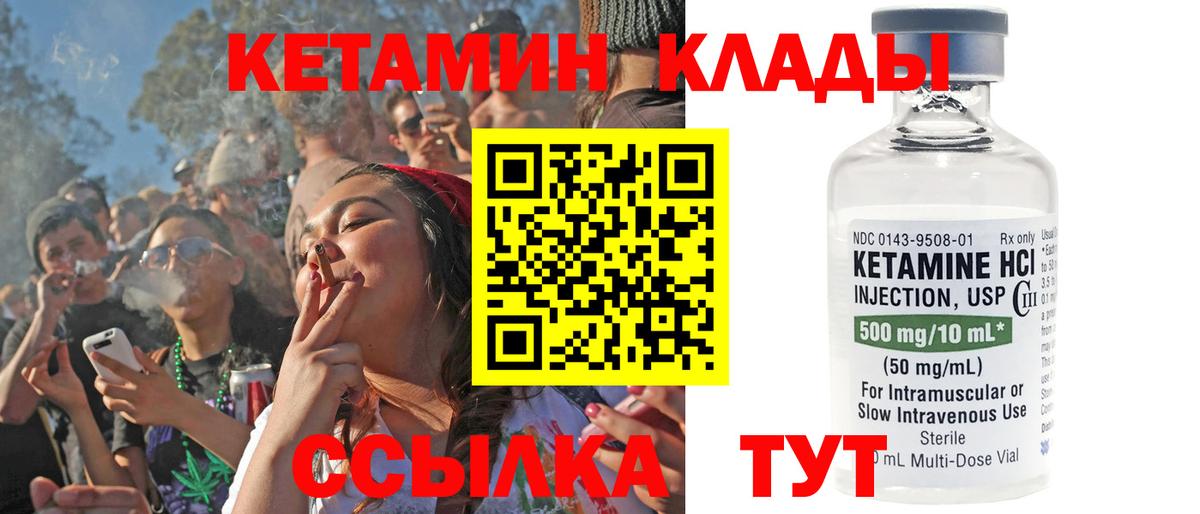 Кетамин ketamine  Вход с VPN  Кетамин ketamine  Конаково 