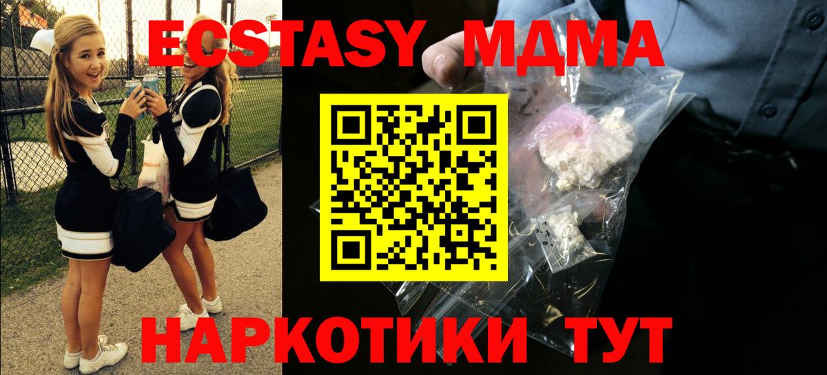 МДМА  Вход с VPN  МДМА Molly  Конаково  MDMA VHQ 
