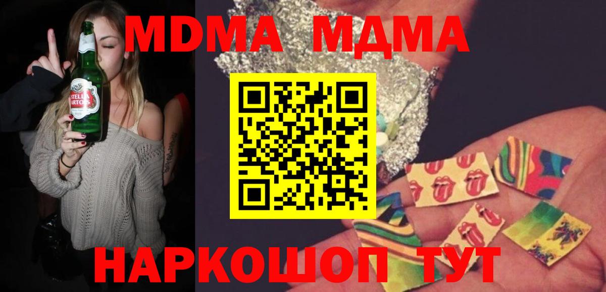 MDMA Molly Конаково