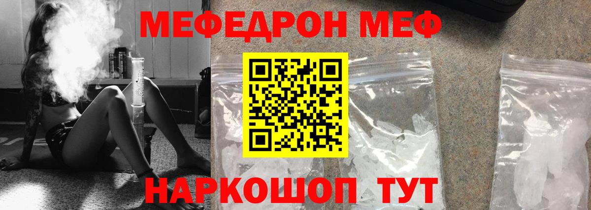 Мефедрон 4 MMC  Вход с VPN  Конаково  МЯУ-МЯУ  МЯУ-МЯУ мука 