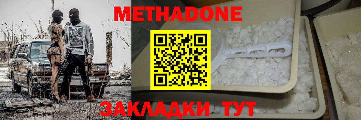 Метадон VHQ  kraken   Конаково  Вход с VPN 