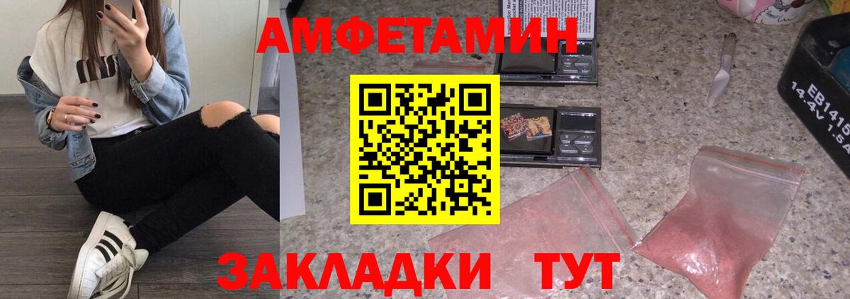 Метамфетамин винт Конаково