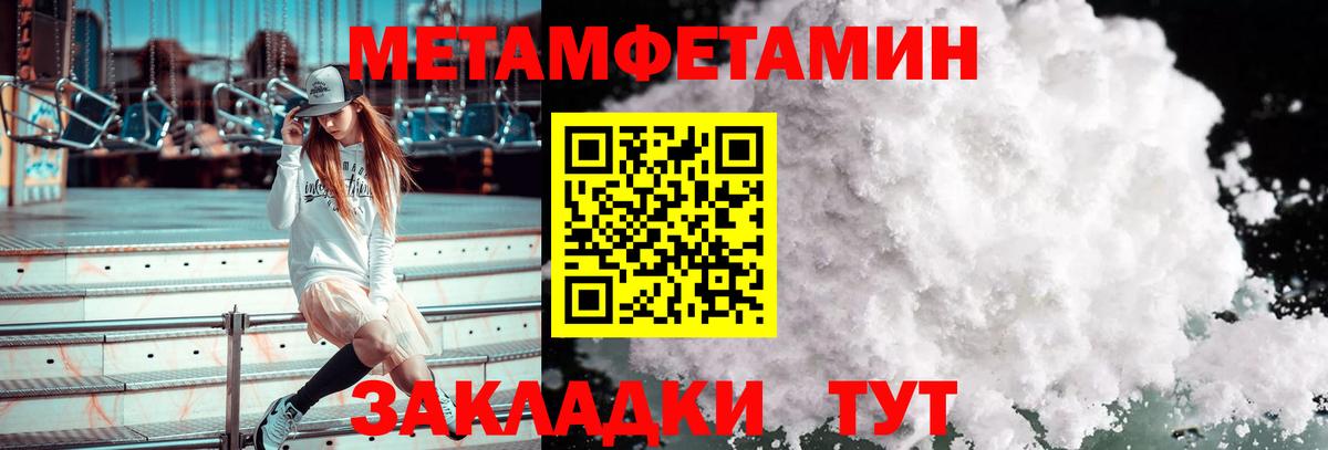 Конаково  МЕТАМФЕТАМИН винт  МЕТАМФЕТАМИН винт  Вход с VPN 