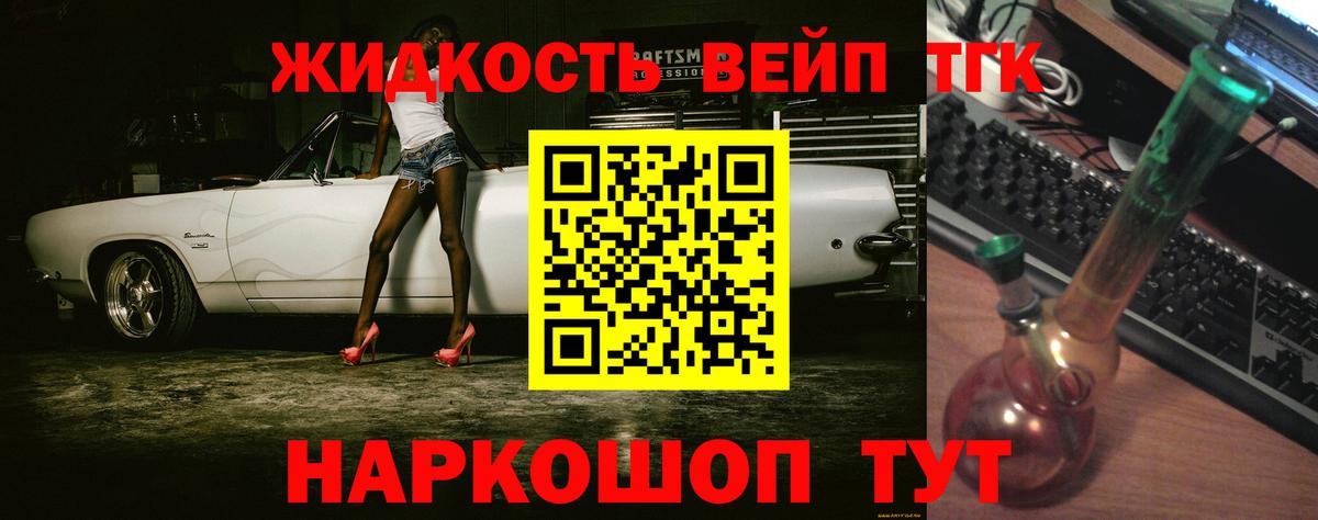 Дистиллят ТГК гашишное масло Конаково